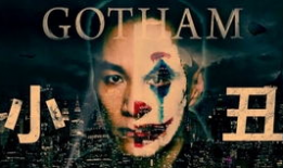 小丑短视频,欢乐与泪水的交织