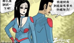 邪恶色系小漫画