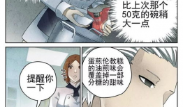 虐蛋漫画,揭秘校园生活的酸甜苦辣